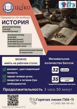 История