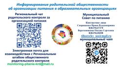 Листовка для родителей