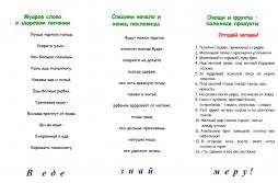 Плакат 2
